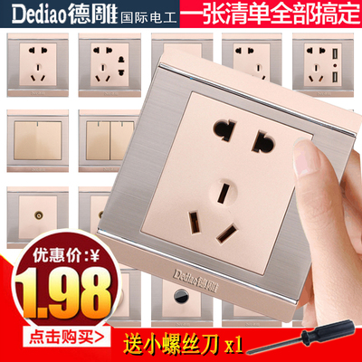 德雕开关插座五孔usb面板二三插墙壁电源家用86型暗装一开16a空调