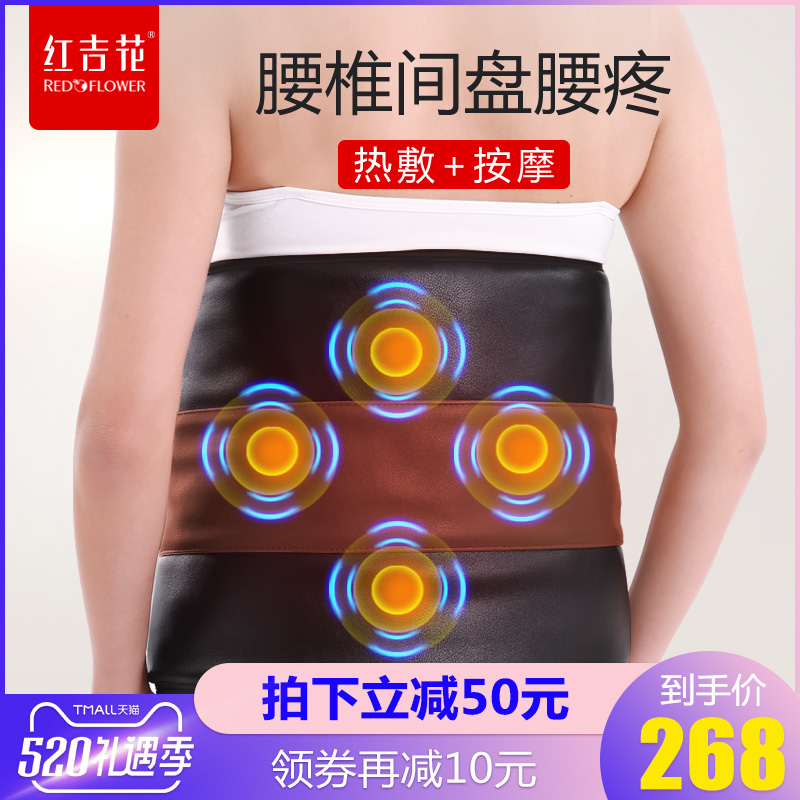 红吉花腰部按摩器理疗家用腰疼腰椎腰间盘多功能成人震动带加热仪在类目 个人护理/保健/按摩器材, 按摩器材, 按摩枕/颈腰靠垫/坐垫中 - 来自Buy2taobao.com提供专业的淘宝代购服务