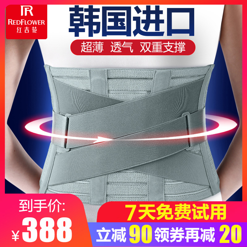護腰帶腰間盤勞損腰椎盤突出腰疼腰痛神器男女士腰部支撐進口腰托在類目 個人護理/保健/按摩器材, 家用保健器材, 保健護具(護腰/膝/腿)中 - 來自Buy2taobao.com提供專業的淘寶代購服務