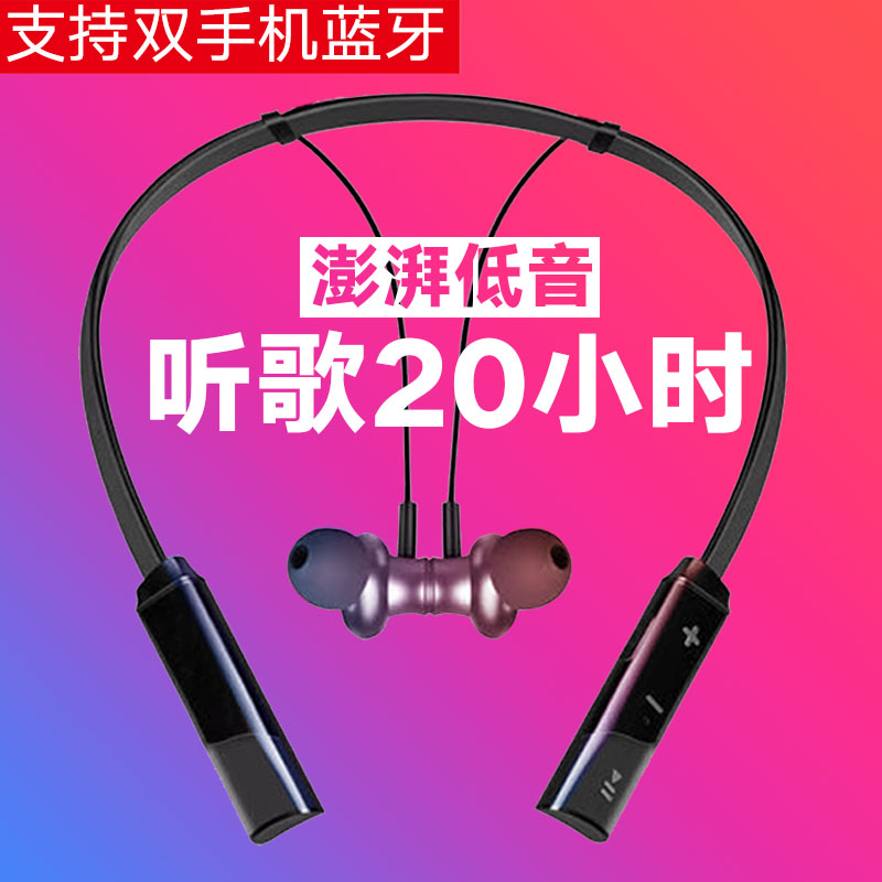 无线蓝牙耳机运动颈挂脖式跑步耳塞单入耳式双苹果头戴迷你超小iPhone7X手机vivo华为oppo男女通用可接听电话在类目 3C数码配件, MP3/MP4配件, 耳机配件中 - 来自Buy2taobao.com提供专业的淘宝代购服务