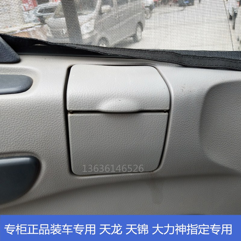 Dongfeng Tianlong Tianjin Hercules ashtray truck Cab parts ashtray Original factoryin the Car/Articles/Fitting/Refit , Car Accessories/The jewelry , Driving personal items , Car ashtray category - from Buy2taobao.com to provide professional Taobao agent buy service