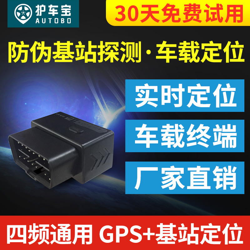 护车宝汽车车载gps定位追踪器免安装汽车OBD微型车载防盗跟踪器|ruв категории автомобиль/товаров/аксессуары/переоснащение, Автомобильная аудио - видео/средства электронной/приборов, Электронные противоугонные автомобильные безопасности, трекер - от Buy2taobao.com для оказания профессиональной услуги покупки агента Taobao