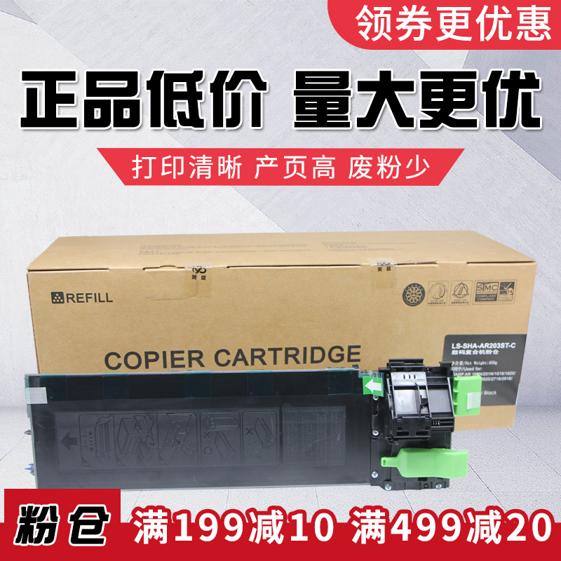 Laisheng powder storehouse Suitable for Sharp 203 ST 163 1818 1820 2818 2718 Bunker Carbonaceousin the Office Equipment/Consumables/Related Services , Toner cartridge supplies category , Toner/Toner category - from Buy2taobao.com to provide professional Taobao agent buy service