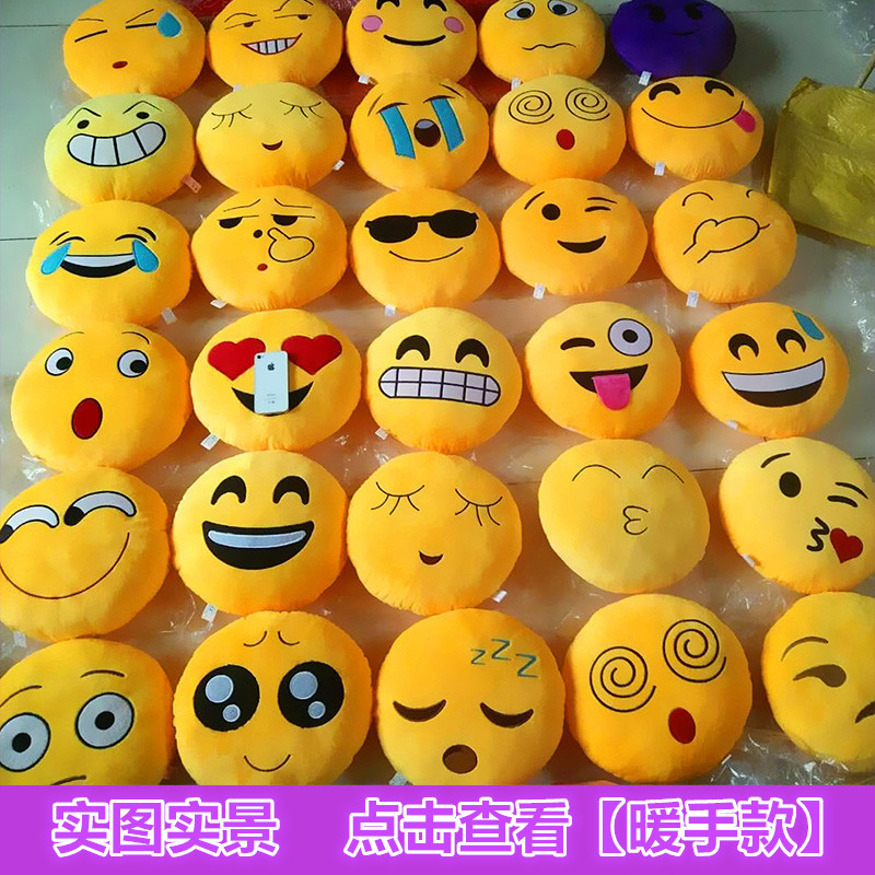 爆款 表情抱枕可插手emoji恶搞表情包暖手公仔毛绒玩具厂家直销|msdalam kategori Toy/bayi/teka-teki/blok bangunan/model, mainan fabrik mewah - dari Buy2taobao.com untuk memberikan perkhidmatan ejen Taobao profesional membeli