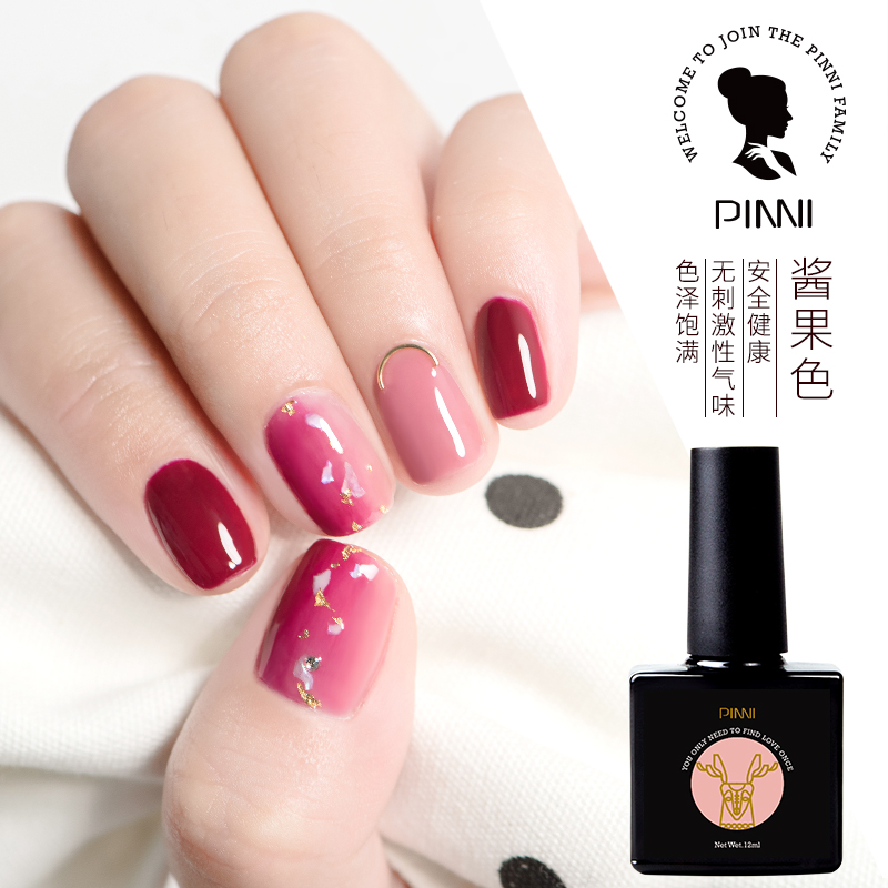 PINNI品妮健康无异味持久甲油胶 经典热卖豆沙色酱果色光疗胶在类目 彩妆/香水/美妆工具, 指甲油/美甲产品(新), 指甲彩妆中 - 来自Buy2taobao.com提供专业的淘宝代购服务