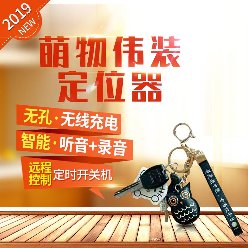 gps定位器小型追跟汽车载录音远程听音无线神器跟踪卫星仪追踪彻|ruв категории автомобиль/товаров/аксессуары/переоснащение, Автомобильная аудио - видео/средства электронной/приборов, Электронные противоугонные автомобильные безопасности, трекер - от Buy2taobao.com для оказания профессиональной услуги покупки агента Taobao