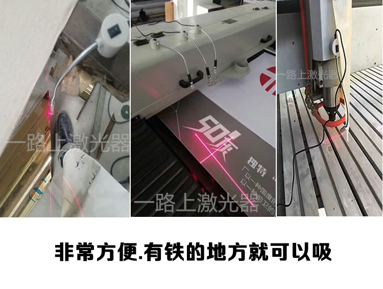 红外线定位灯 磁铁支架 打标机 点状 一字十字红外线高亮度镭射灯在类目 3C数码配件, 电子元器件市场, 电子元件, 其它元器件中 - 来自Buy2taobao.com提供专业的淘宝代购服务