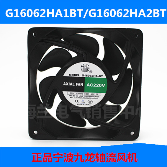 G16062HA2BT轴流风机160*160*62 散热风扇 正品宁波九龙 AC220V|msdalam kategori perkakasan/alat, perkakasan elektrik, Lain perkakasan mekanikal dan elektrik - dari Buy2taobao.com untuk memberikan perkhidmatan ejen Taobao profesional membeli