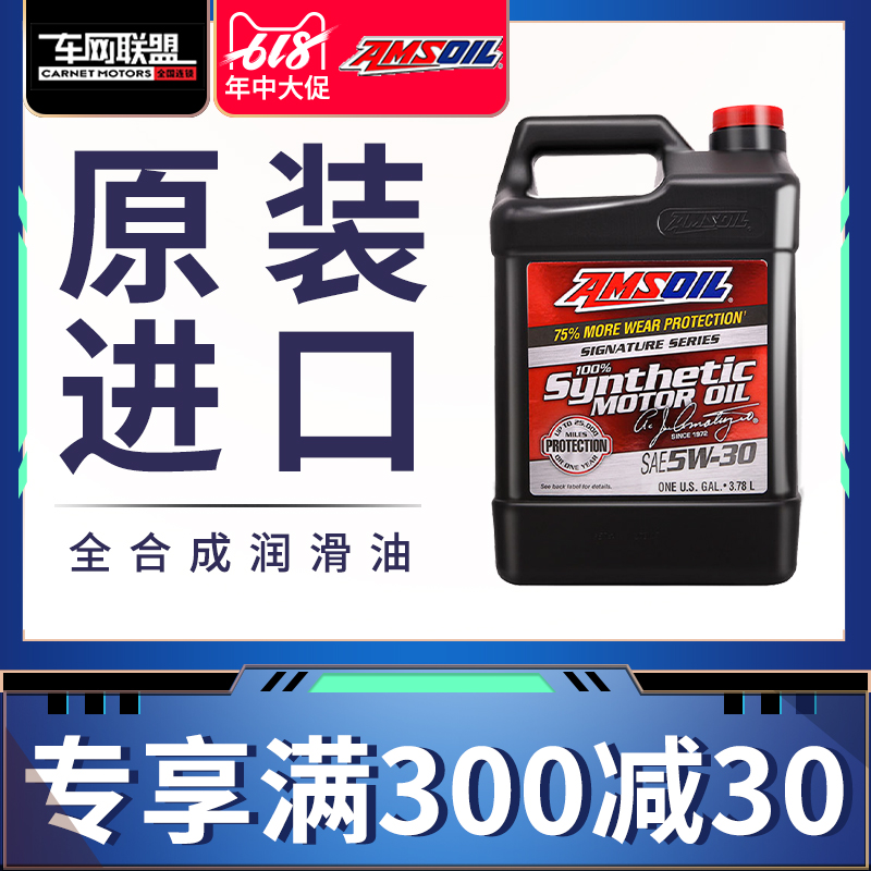 AMSOIL Oil 5W30 Signature Edition 5W-30 Synthetic oil Lubricating oil apply Chevrolet Ford Buick SNin the Car/Articles/Fitting/Refit , Auto Beauty/Maintenance/Service , Car Care Products , Car Engine Oil category - from Buy2taobao.com to provide professional Taobao agent buy service