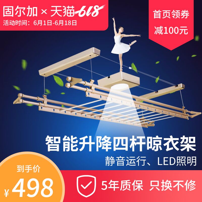 Firm intelligence Electric Clothes hanger remote control automatic Lifting Telescoping Aluminum material household balconyin the Storage consolidation , Wash clothing/Sun/Care Products , Landmark/Lift drying racks category - from Buy2taobao.com to provide professional Taobao agent buy service