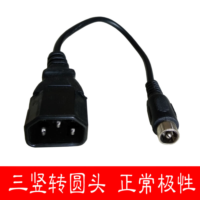 電動車充電器轉接頭 品字形方頭三豎轉圓頭 轉換頭 轉換線在類目 電動車/配件/交通工具, 電動車零/配件, 電動車線類中 - 來自Buy2taobao.com提供專業的淘寶代購服務