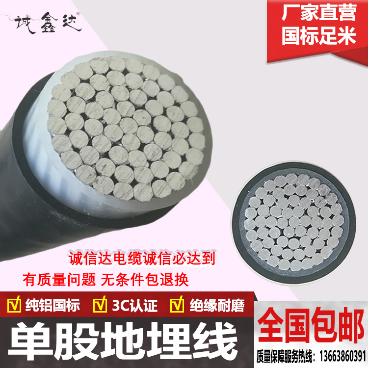 电线电缆单股铝芯25/35/50/70/95平方架空线YJLV地埋线防老化铝线|msdalam kategori elektronik/Electrician, Wire, kabel bersarung - dari Buy2taobao.com untuk memberikan perkhidmatan ejen Taobao profesional membeli