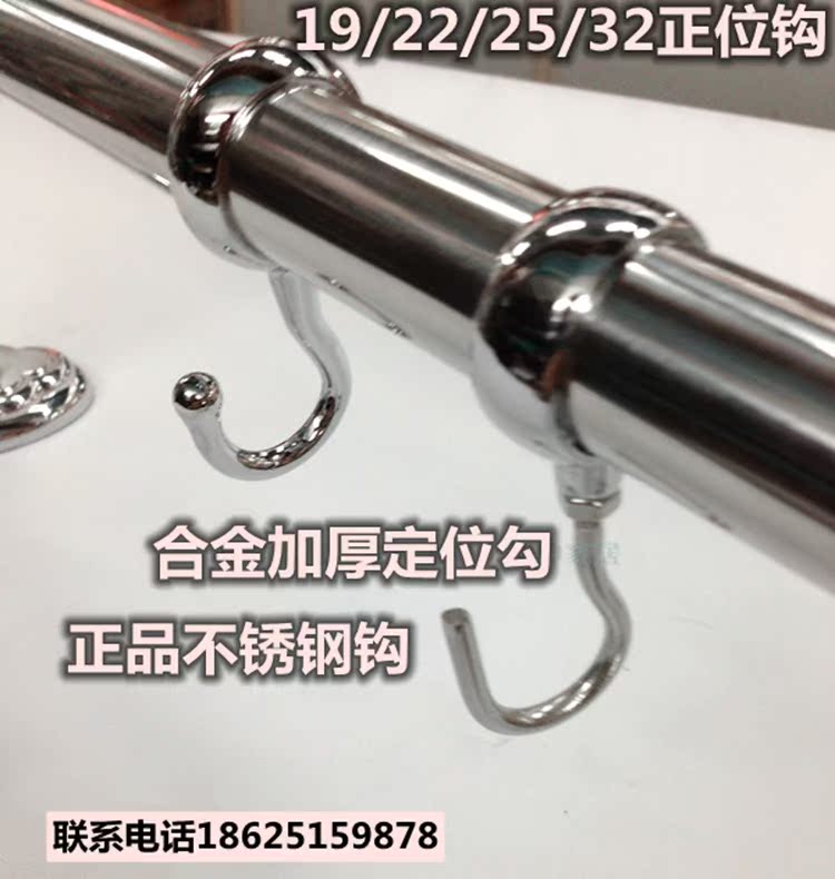 定位鈎 16/19/22/25/32mm不鏽鋼管圈鈎/防風鈎/衣帽包鈎 宏達高雅在類目 家裝主材, 衛浴用品, 衛浴五金/掛件, 掛鉤/掛衣鉤中 - 來自Buy2taobao.com提供專業的淘寶代購服務
