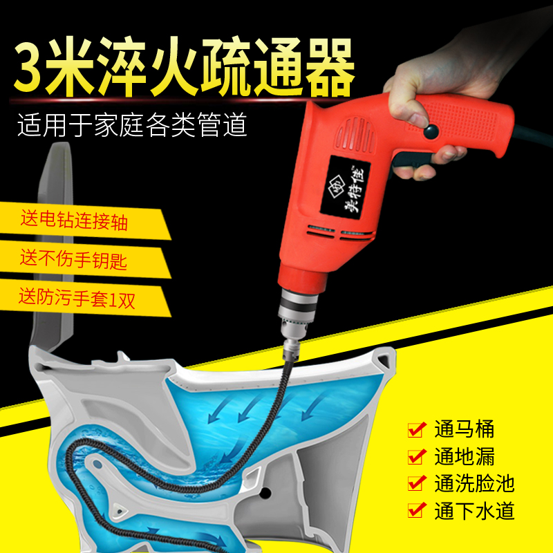 Electric The Conduit Dredger Sewer tool Through toilet toilet kitchen the floor drain Block householdin the Family/Personal Cleaning Tools , Sanitary appliances/Bathroom accessories , Pipeline dredge category - from Buy2taobao.com to provide professional Taobao agent buy service