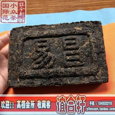 昌泰集团 易昌号 2006年 易昌号 野茶砖 450克 生茶