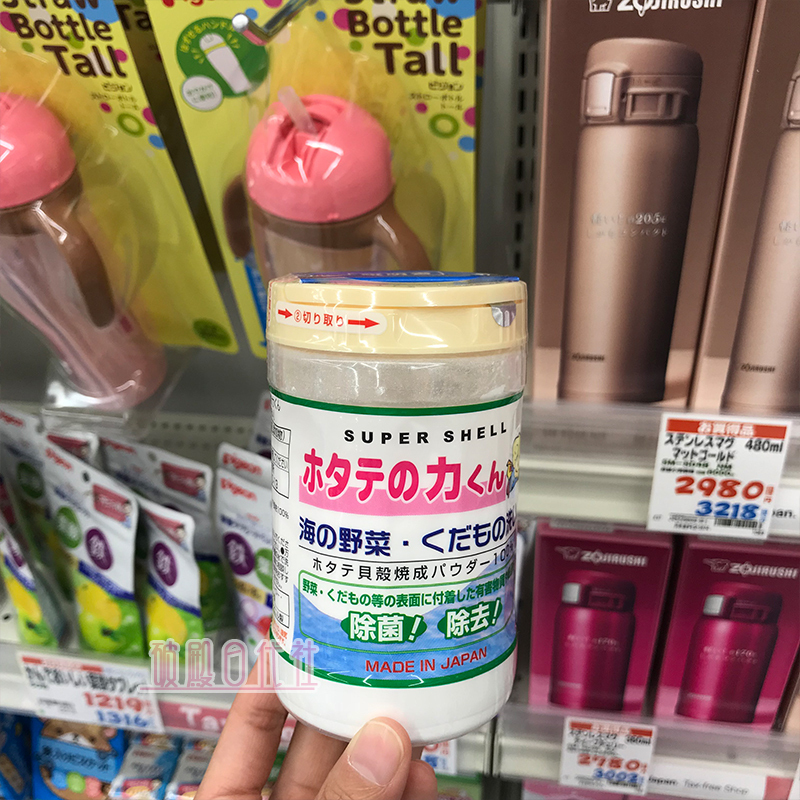 Japan Kampo Fruits and vegetables Shell powder Sterilization Pesticide Smell Fruits and vegetables tableware clean Vegetable powder 90gin the Diapers/Care/Feeding/Push lathe , Cleaning fluid/Laundry Detergent/Softener , Fruit and vegetable cleaning fluid bottle category - from Buy2taobao.com to provide professional Taobao agent buy service