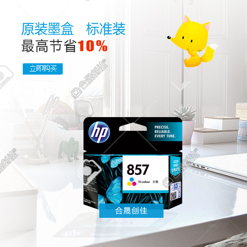 惠普HP857号高容彩色原装墨盒正品 C9363ZZ 5748 325 335 375 385在类目 办公设备/耗材/相关服务, 墨粉硒鼓耗材类, 墨盒中 - 来自Buy2taobao.com提供专业的淘宝代购服务