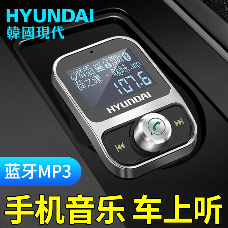 车载蓝牙mp3播放器接收器汽车用无损音乐导航免提电话多功能通用在类目 汽车/用品/配件/改装, 汽车影音/车用电子/电器, 汽车影音, 车载MP3/MP4中 - 来自Buy2taobao.com提供专业的淘宝代购服务