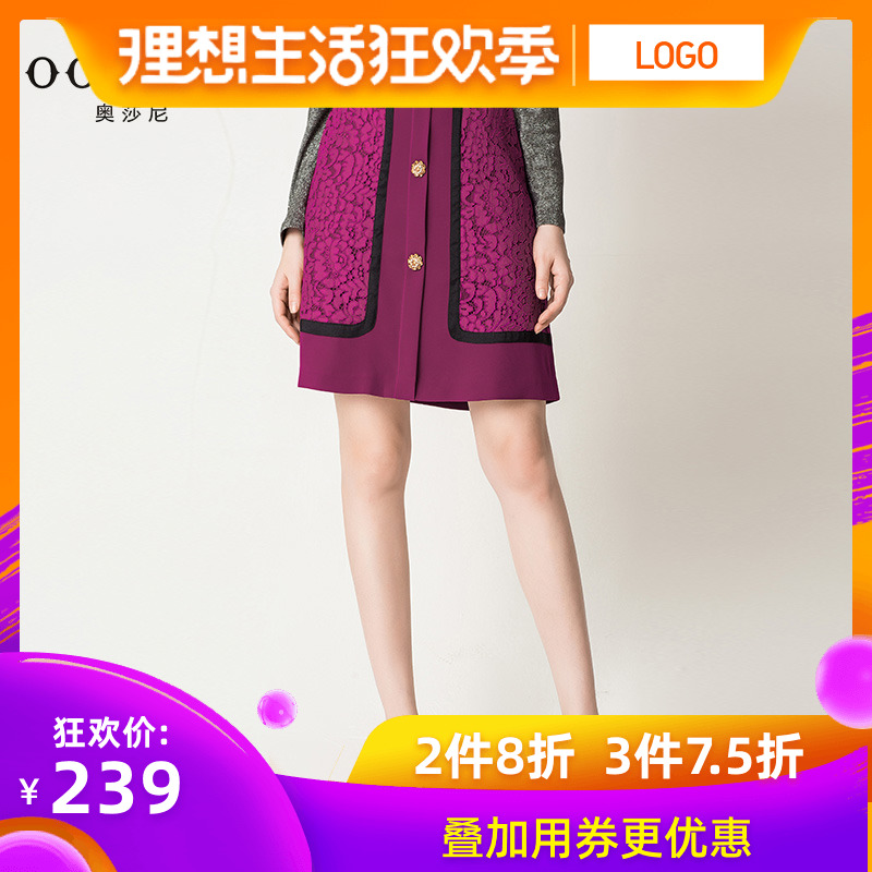 OCEANE/奥莎尼奥莎尼2018秋装新品时尚百搭花纱拼接半裙A字裙女|ruв категории Женская одежда, юбка - от Buy2taobao.com для оказания профессиональной услуги покупки агента Taobao
