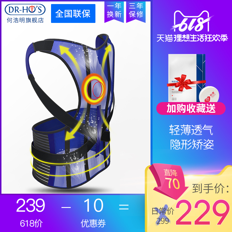 Haoming invisible adult humpback Orthotic belt men and women Correct children student Sitting Spine Vertebra Orthotic devicein the Personal Care/Health/Massage equipment , Slimming , Posture supplies category - from Buy2taobao.com to provide professional Taobao agent buy service