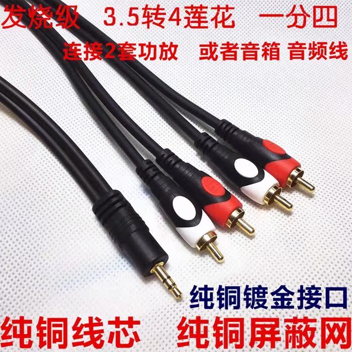 3.54 computer loudspeaker box Audio line 3.5 Lotus Computer Cablein the Audio appliances , Video Appliance Parts , Wire category - from Buy2taobao.com to provide professional Taobao agent buy service