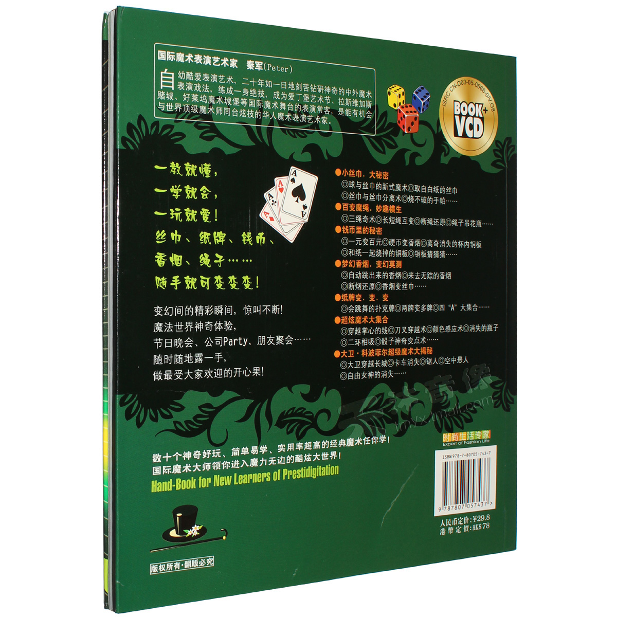 扑克牌魔术入门与指导手法技巧教学视频教程大全教材书 vcd光盘