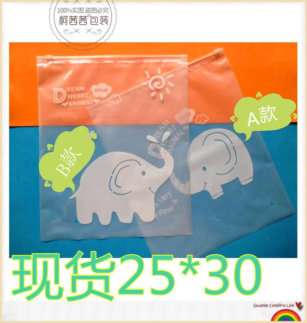 外贸童装包装袋高档透明磨砂拉链袋子批发EVA滑块袋磨砂包装25*30在类目 办公设备/耗材/相关服务, 包装设备/标牌及耗材, 礼品袋/塑料袋中 - 来自Buy2taobao.com提供专业的淘宝代购服务