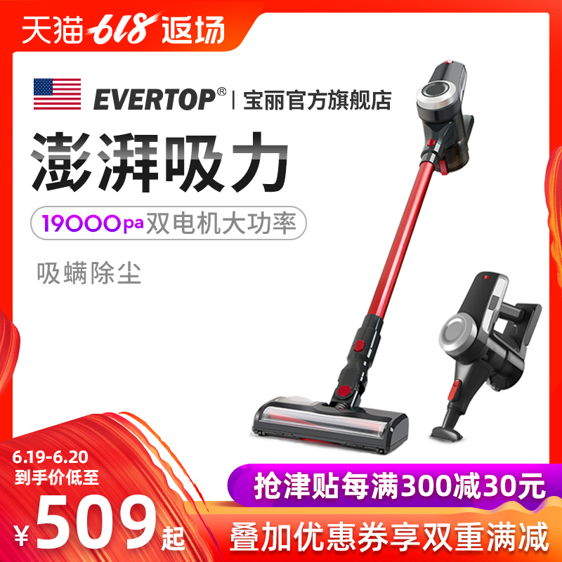 U.S.A EVERTOP wireless Vacuum cleaner Household car hold Cordless vertical small-scale Strong Suction V9in the Electrical life , Vacuum cleaner category - from Buy2taobao.com to provide professional Taobao agent buy service