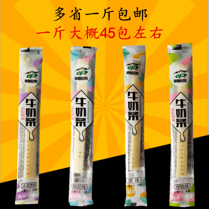草原冠乳 牛奶条 原味 酸奶味 樱桃味 冰淇淋味 独立下班称重500g在类目 零食/坚果/特产, 奶酪/乳制品/, 内蒙古奶酪中 - 来自Buy2taobao.com提供专业的淘宝代购服务