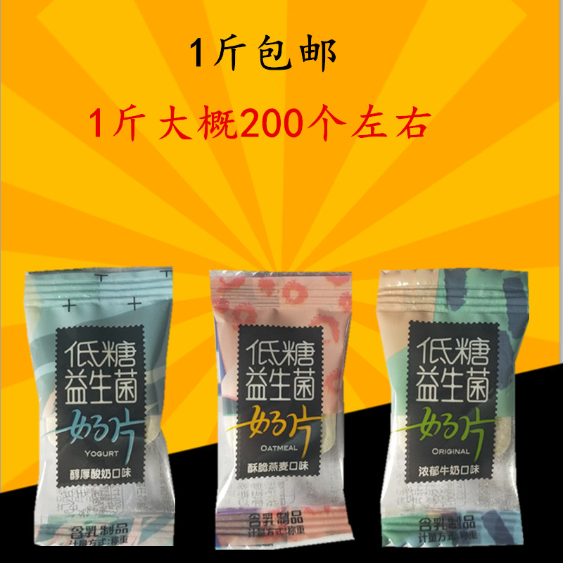 出赛曲 低糖益生菌奶片 酸奶味 燕麦味 牛奶味散称500g|ruв категории закуски/орехи/специальность, сыр/молочные продукты/, молоко - от Buy2taobao.com для оказания профессиональной услуги покупки агента Taobao