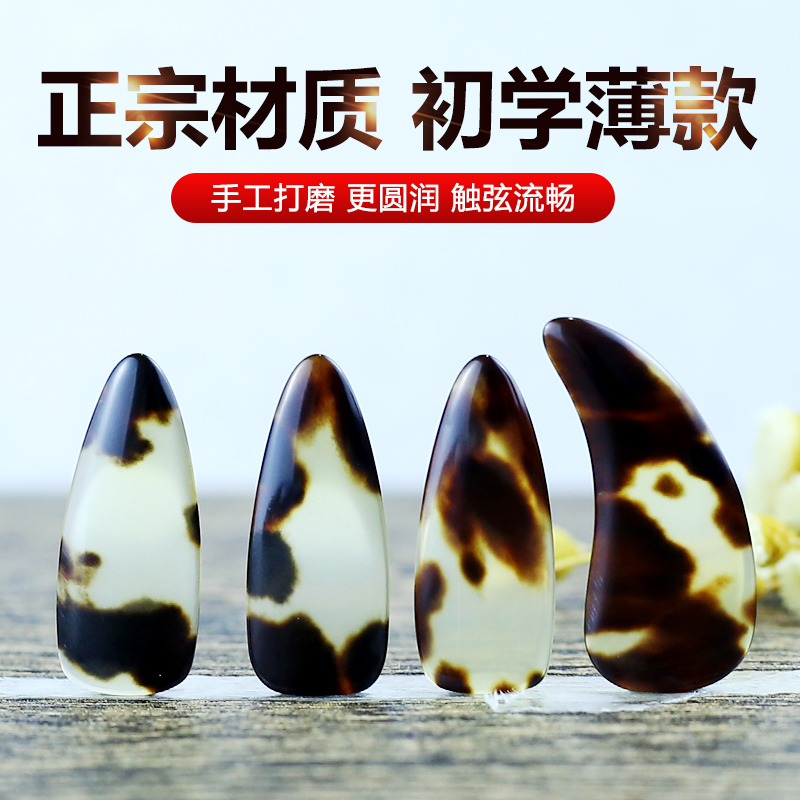 古筝指甲专业玳瑁色初学薄款2mm儿童成人学生练习演奏中小号义甲在类目 乐器/吉他/钢琴/配件, 乐器配件, 乐器指甲中 - 来自Buy2taobao.com提供专业的淘宝代购服务