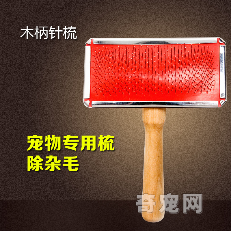 木柄针梳 小巧方便 宠物梳子 宠物专用针梳 褪毛梳 除杂毛在类目 宠物/宠物食品及用品, 猫/狗美容清洁用品, 针梳中 - 来自Buy2taobao.com提供专业的淘宝代购服务