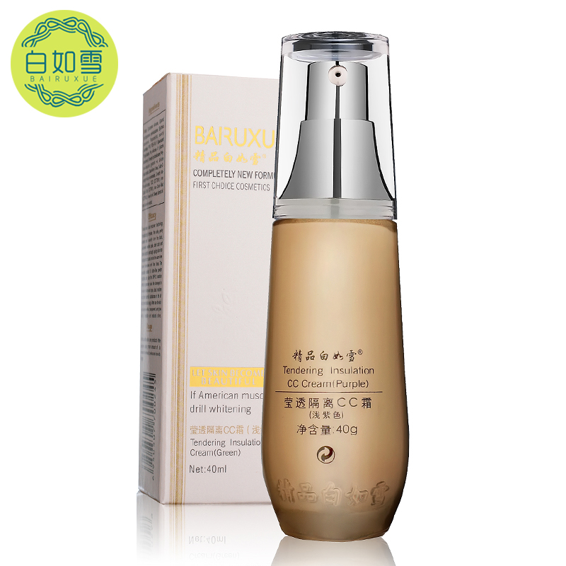 White as snow Boutique LOHA quarantine CC Frost 40g Moisture Concealer quarantine Natural color Light green Lavenderin the Makeup/Perfume/Beauty tools , CC Frost category - from Buy2taobao.com to provide professional Taobao agent buy service
