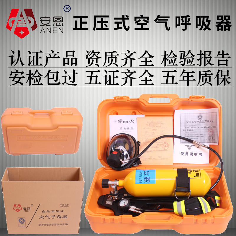 正品正压式空气呼吸器消防带防毒面罩自给救生自虑式单人钢瓶检测在类目 五金/工具, 施工保护, 呼吸防护, 呼吸器中 - 来自Buy2taobao.com提供专业的淘宝代购服务