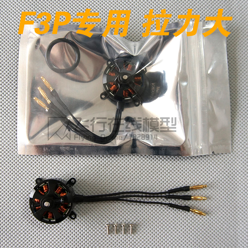 F3P electrical machinery 2206 Brushless motor 1500kv indoor aircraft Airplanes model airplane motor 2s/3s power supplyin the Toy/Childs/Puzzle/Building block/Model , Electric remote control toy parts/Tool , Remote control aircraft parts category - from Buy2taobao.com to provide professional Taobao agent buy service
