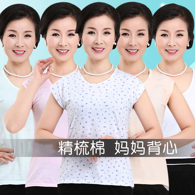 summer Middle-aged and elderly people T-shirt lady pure cotton mom Underwear Easy Tank Top Large Pyjamas Base coatin the Lingerie/Men's underwear/Tracksuit , Sling/Vest/T Shirt category - from Buy2taobao.com to provide professional Taobao agent buy service