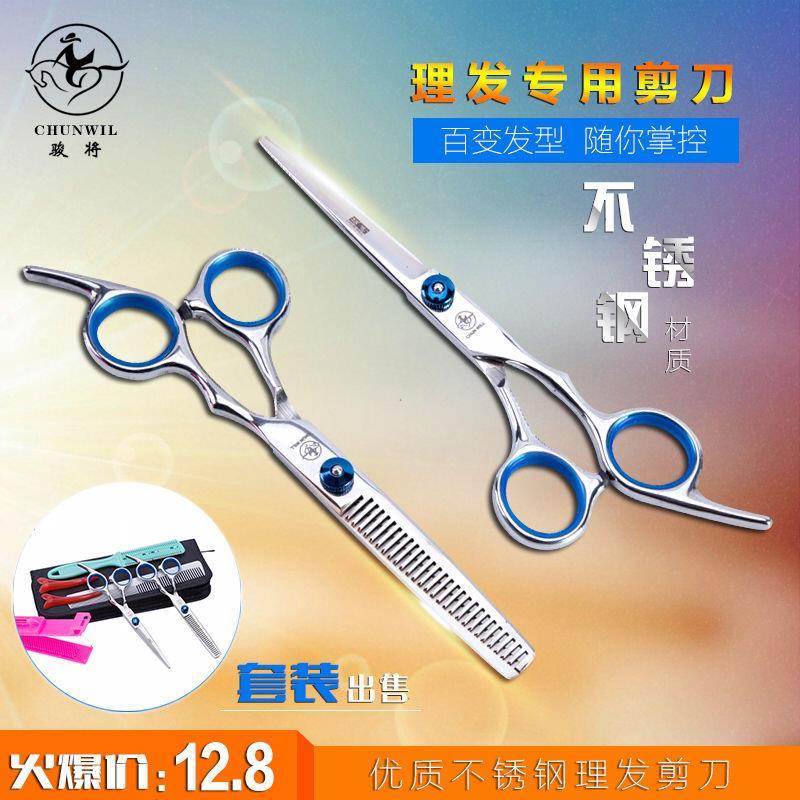 household Scissors adult children Flat shears Dental scissors Hairdressing scissors Bangs Hair tool Broken hair Scissorsin the Electronic Dictionary/Electronic paper book/Stationery , Crop supplies , Scissors category - from Buy2taobao.com to provide professional Taobao agent buy service