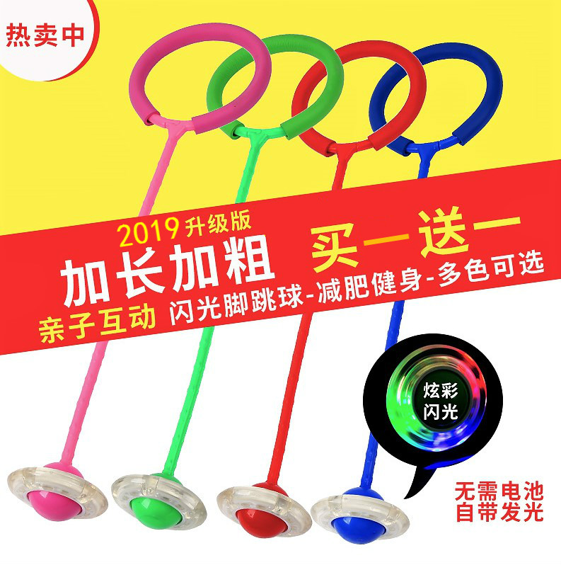 Flash jump children Toys Elastic force Bouncing ball Noctilucent rotate Feet Yo-Yo Set footin the Sports/Yoga/Fitness/Fans supplies , Stepper/Small and medium sized fitness equipment , Bouncing ball/Bouncing ball category - from Buy2taobao.com to provide professional Taobao agent buy service