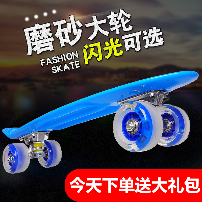 四輪滑板初學者 小魚板兒童刷街單翹板滑板車成人青少年大魚板男在類目 運動/瑜伽/健身/球迷用品, 輪滑/滑板/極限運動, 滑板中 - 來自Buy2taobao.com提供專業的淘寶代購服務