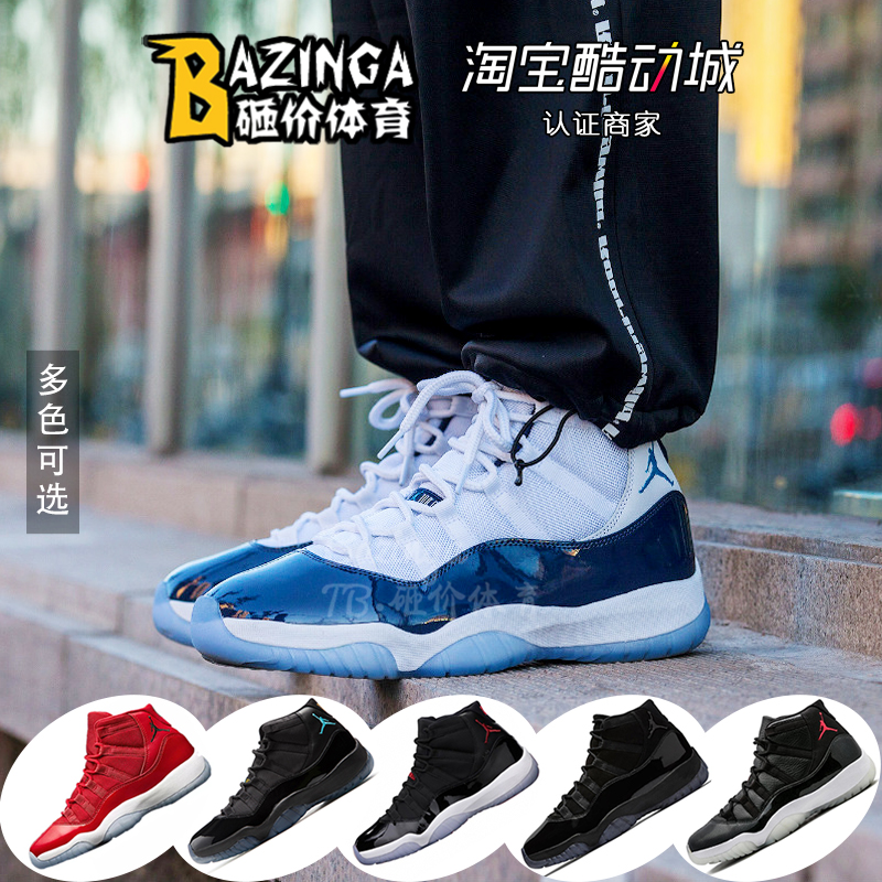 Air Jordan 11 UNC AJ11 乔11 大灌篮 大红 乔治城 大魔王378037在类目 运动鞋new, 篮球鞋中 - 来自Buy2taobao.com提供专业的淘宝代购服务