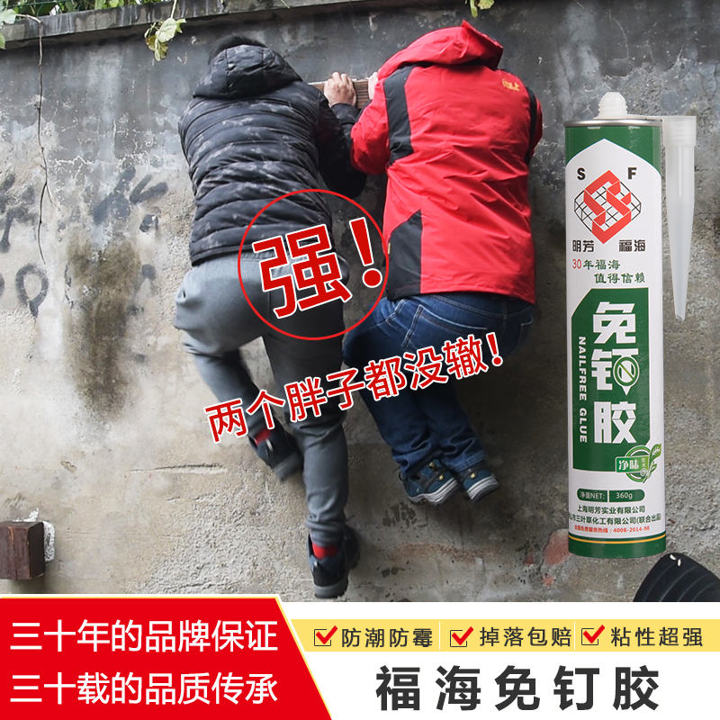 免钉胶强力胶瓷砖免打孔比钉牢粘墙结构胶玻璃胶木用家用透明胶水|ruв категории основы строительных материалов, бытовой техники, Другие оборудование, лента - от Buy2taobao.com для оказания профессиональной услуги покупки агента Taobao