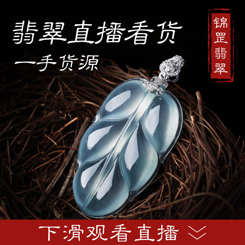 Emerald jade live broadcast Wool Yang Green Decor violet Ice waxy Ice customized linkin the Jewelry/Diamond/Jade/Gold , Jade (New) , Jewellery stones category - from Buy2taobao.com to provide professional Taobao agent buy service