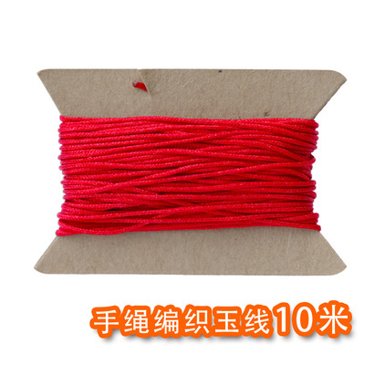 8mm莉斯diy材料手工编织线红绳手绳项链手链10米
