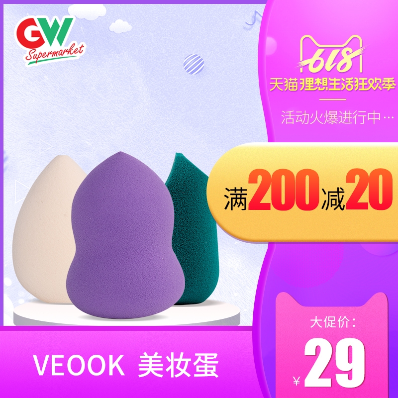 veook/唯凯进口多功能粉扑彩妆蛋干湿两用便携小巧修饰美妆蛋上妆在类目 床上用品, 枕头/枕芯/保健枕/颈椎枕中 - 来自Buy2taobao.com提供专业的淘宝代购服务