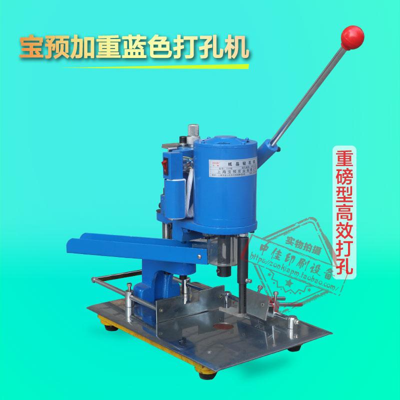Heavy Tag Punch Binding Machine reticule paper Punching machine Drilling machine Binding Machinein the Electronic Dictionary/Electronic paper book/Stationery , Binding Supplies , Punch category - from Buy2taobao.com to provide professional Taobao agent buy service