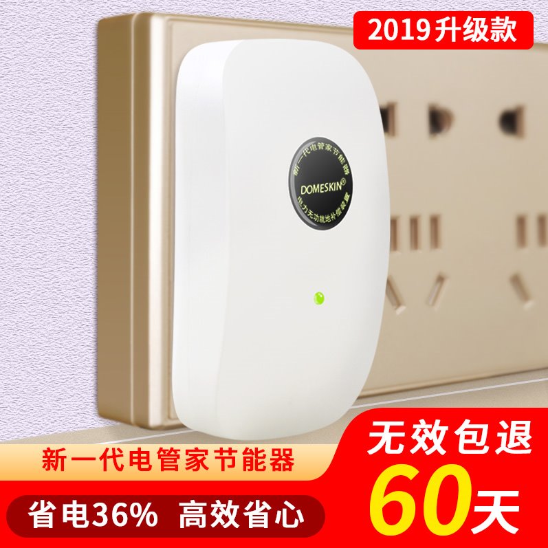 intelligence Saver watt-hour meter Saving the king household Tube Energy King air conditioner high-power Energy saving Artifactin the 3C Digital Accessories, Home Appliances Audio Accessories , Saver/Provincial Electric category - from Buy2taobao.com to provide professional Taobao agent buy service