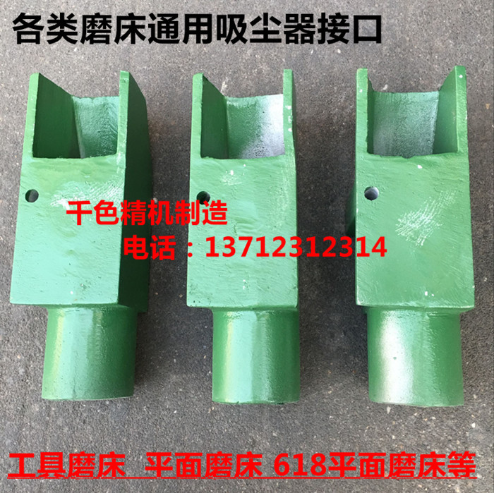 Surface grinder Vacuum cleaner Interface Grinding machine Vacuum cleaner parts Grinding machine Joint Vacuuming Bell Vacuum cleaner pipein the Hardware/Tool , Mechanical Hardware , Other Machine Hardware (New) category - from Buy2taobao.com to provide professional Taobao agent buy service