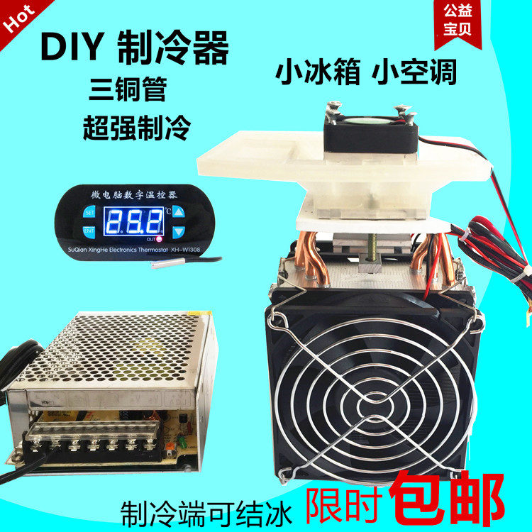 12v電子制冷器 電子實驗套件 diy半導體制冷片制作小空調冰箱套件在類目 3C數碼配件, 電子元器件市場, 電子元件, 其它元器件中 - 來自Buy2taobao.com提供專業的淘寶代購服務