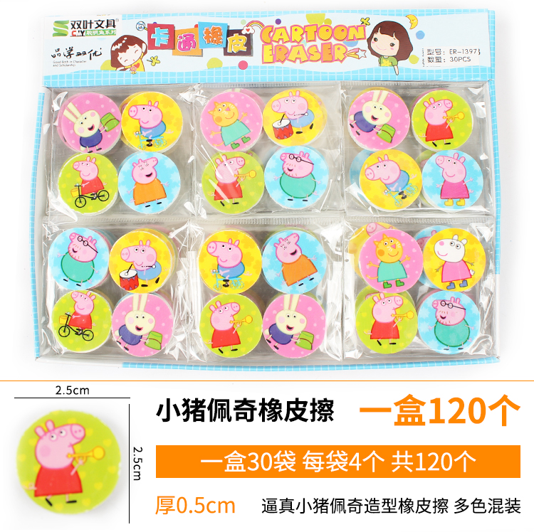 小猪佩奇乔治可爱卡通橡皮擦小学生学习礼物创意文具奖品批发包邮在类目 电子词典/电纸书/文化用品, 日常学习用品, 橡皮中 - 来自Buy2taobao.com提供专业的淘宝代购服务