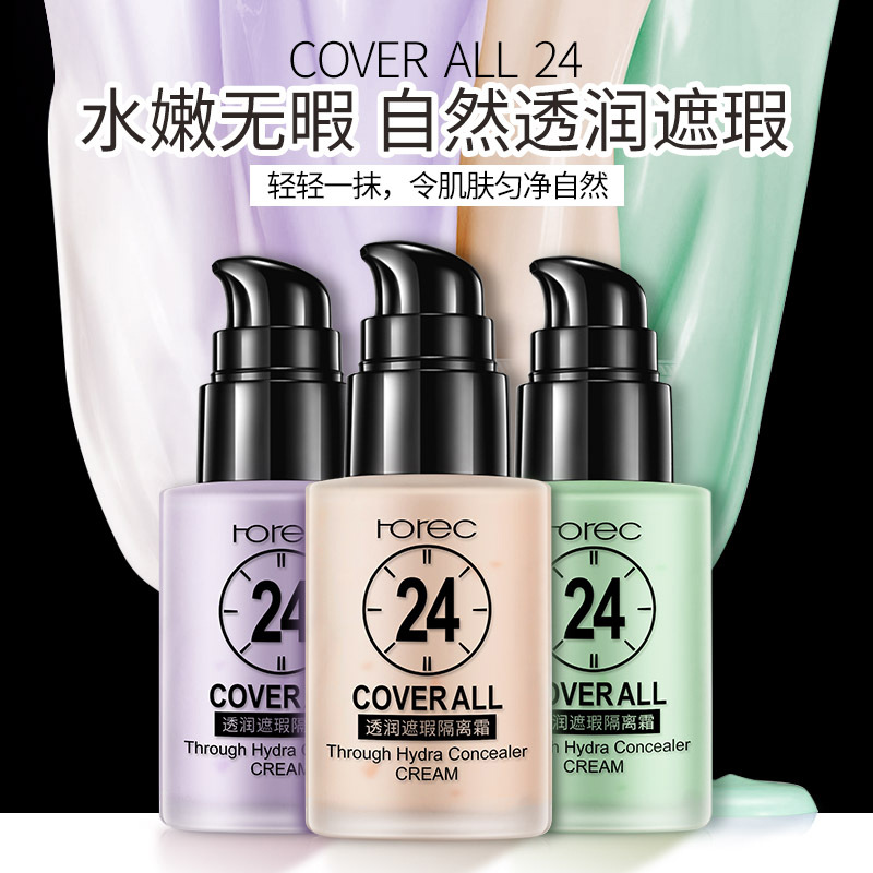 韩婵V7懒人素颜隔离霜妆前乳保湿补水隐形毛孔遮瑕打底裸妆护肤女|ruв категории Косметика, Bb крем - от Buy2taobao.com для оказания профессиональной услуги покупки агента Taobao